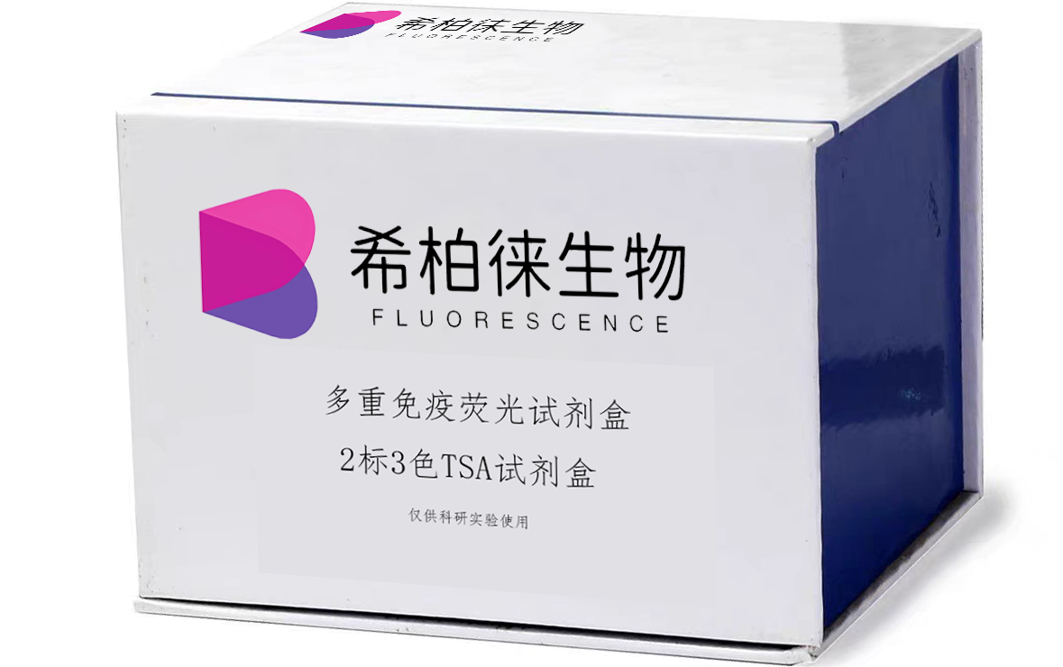 通用病理试剂盒